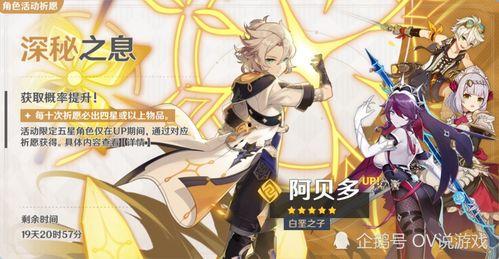 原神最新爆料复刻,神秘角色复刻，惊喜连连！  第3张