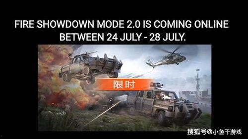 火力对决最新爆料,神秘武器登场,战场格局再起风云 第1张 火力对决最新爆料,神秘武器登场,战场格局再起风云 第1张